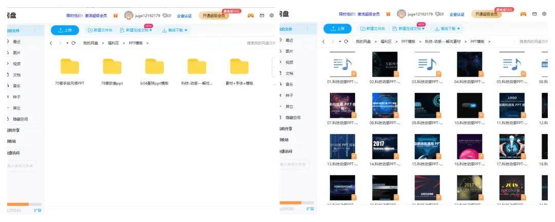 就这种资源不知道多少人深夜一直查找？今天拼命献上【资源】