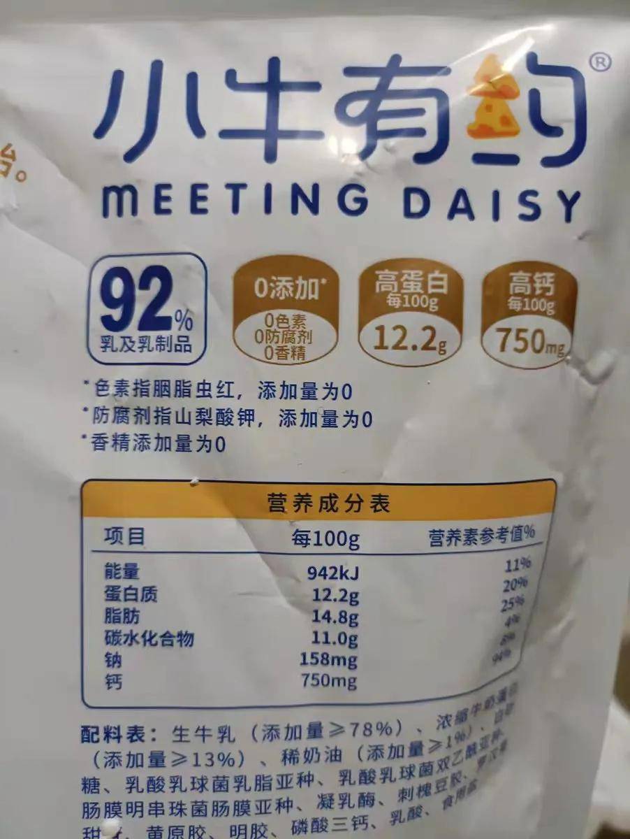 小牛有約奶酪棒配料表這些標註乾酪含量的奶酪棒大多數含量較高,為