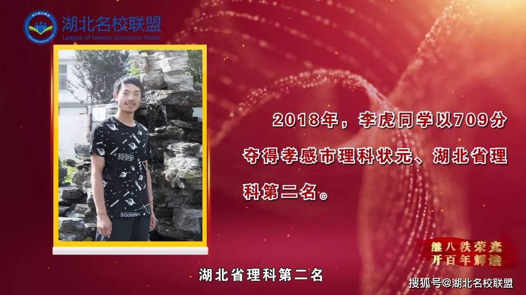 云梦县第一中学80周年校庆宣传片震撼首发