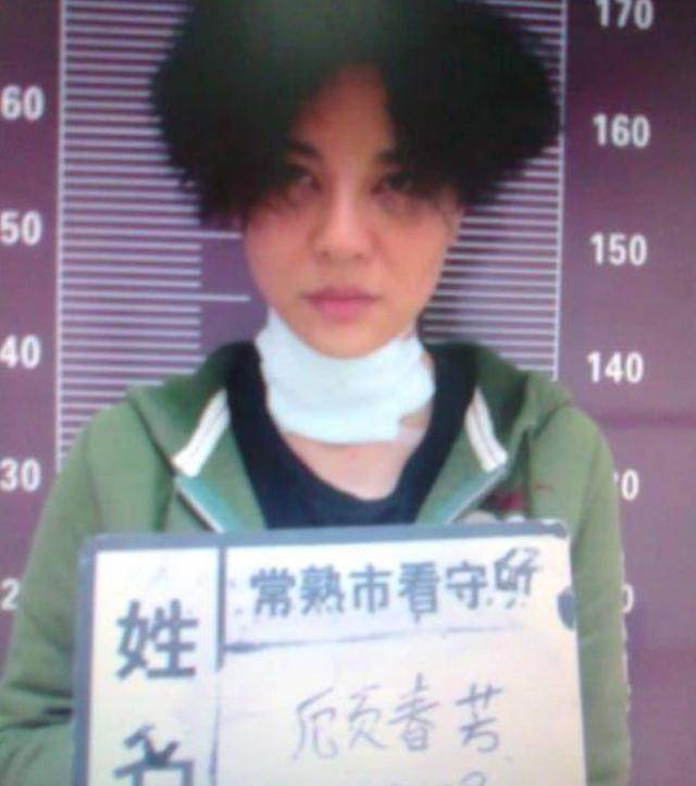 生活她是常熟出名的美丽女模特，因贪慕虚荣4年借款14亿，为躲债整容