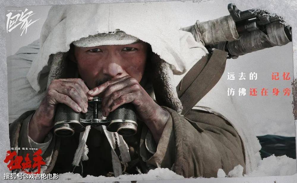 狙击手|张艺谋《狙击手》口碑飙升,全程无尿点,演员章宇,演技深入人心