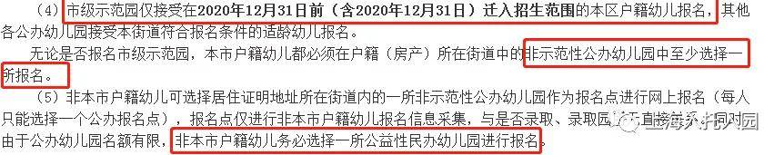 进行|上海幼儿园报名能报几所？有区只能选1所！16区填报细则大盘点！