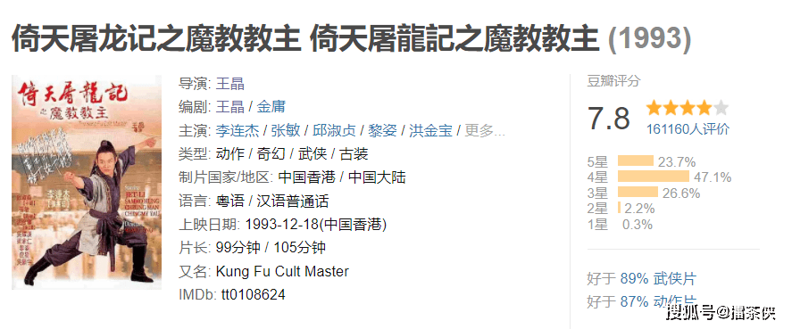 赵敏在大都等了三十年，等来一个中年沧桑版的张无忌_搜狐网