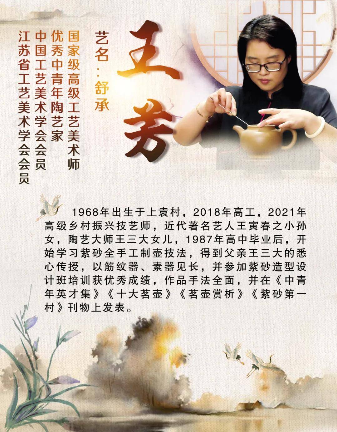 王芳制壶大师印章内容图片