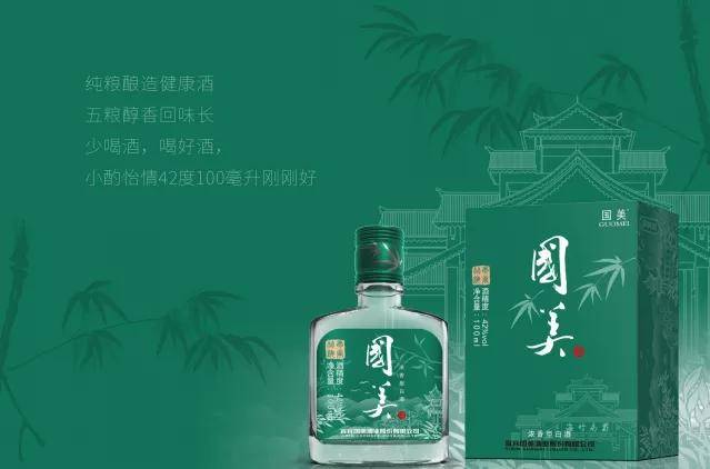 宜宾展团匠心酱香61国酒传奇国美酒业集团打造酒杯里的中国