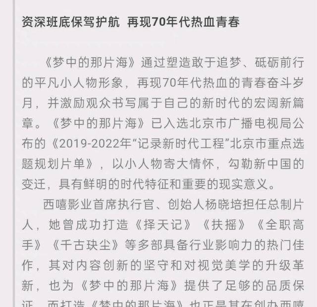 官宣|再次被官媒提名，肖战新剧路透曝光，穿军大衣却变成了时装秀？