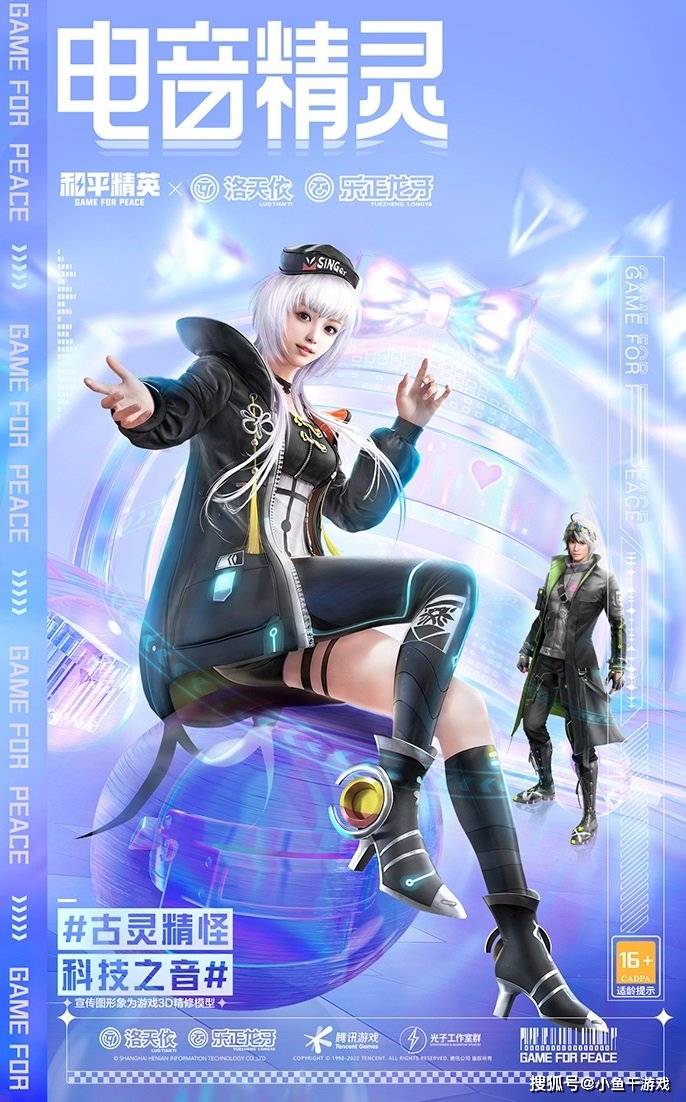 光子这回直接选择把"洛天依"的原版模型搬了过来,并把她设定为"角色"