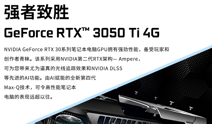 ti|全新12代酷睿战神Z7T-DA7NP携带3050ti显卡来袭，强悍性能仅6499