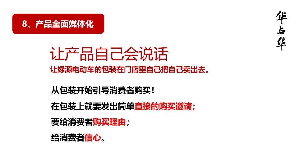 品牌华与华营销方法合集:超级符号就是超级创意