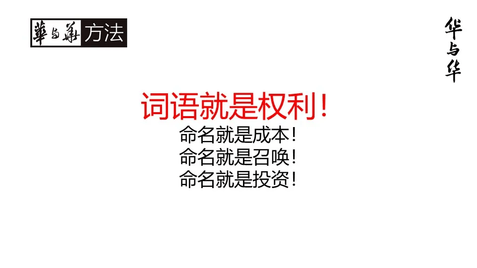 品牌华与华营销方法合集:超级符号就是超级创意