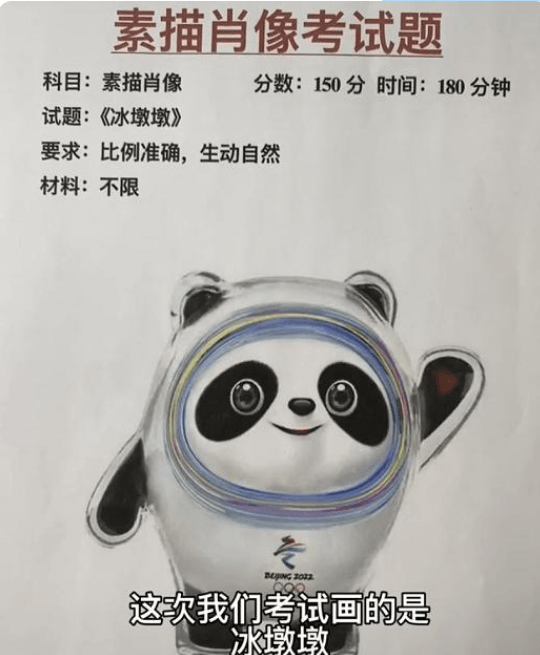 美术生用 嘴 啃冰墩墩 脑洞大开别出心裁 网友 明明是饼墩墩 考试 家长 方面 美术生用 嘴 啃冰墩墩 脑洞大开别出心裁 网友 明明是饼墩墩 考试 家长 方面