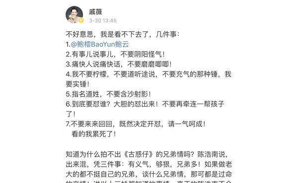 戚薇|脑力节目变成骂架现场，戚薇霸气回应，你觉得谁对呢？