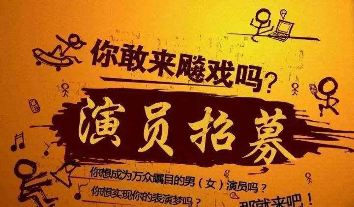 地区|今年在都匀马上就有一部喜剧片袭来了，赶快来报名当群众演员！