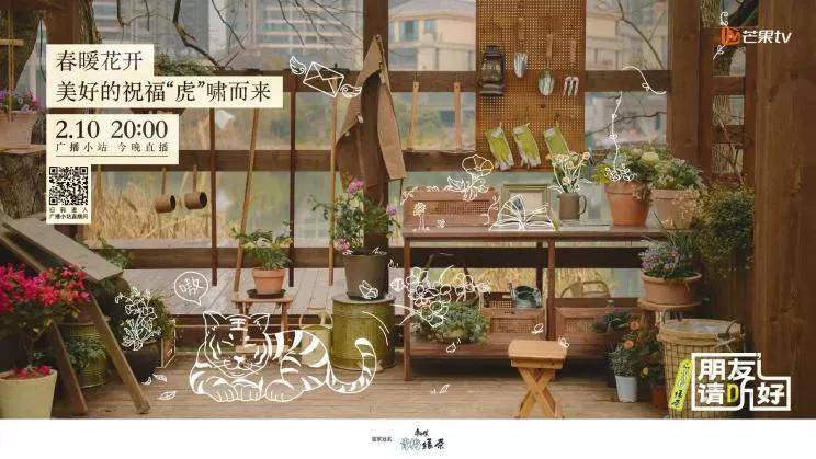 小站|治愈系综艺分享|朋友请听好:人生是跌跌撞撞,爱是甜苦参半