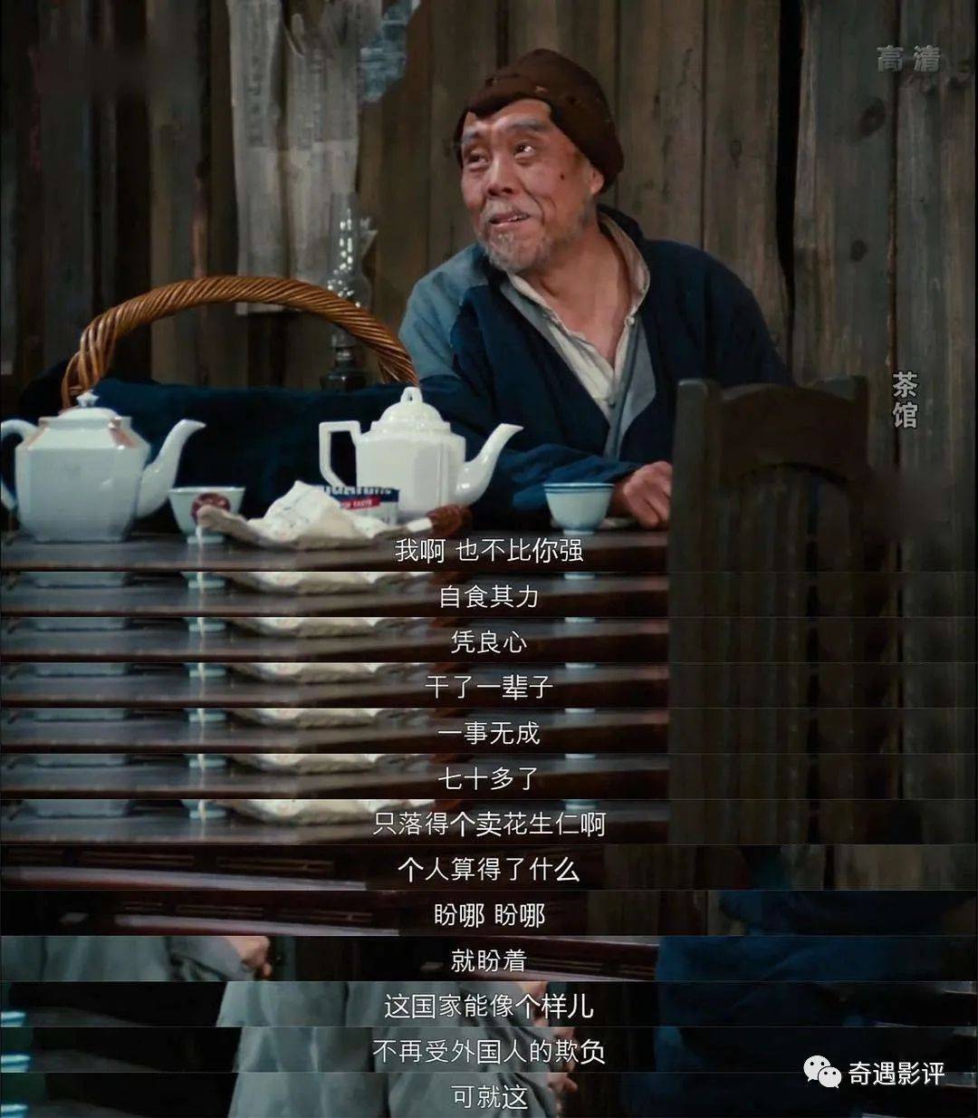 茶馆王掌柜当不了风口上的猪却背上了时代落下的一粒大山