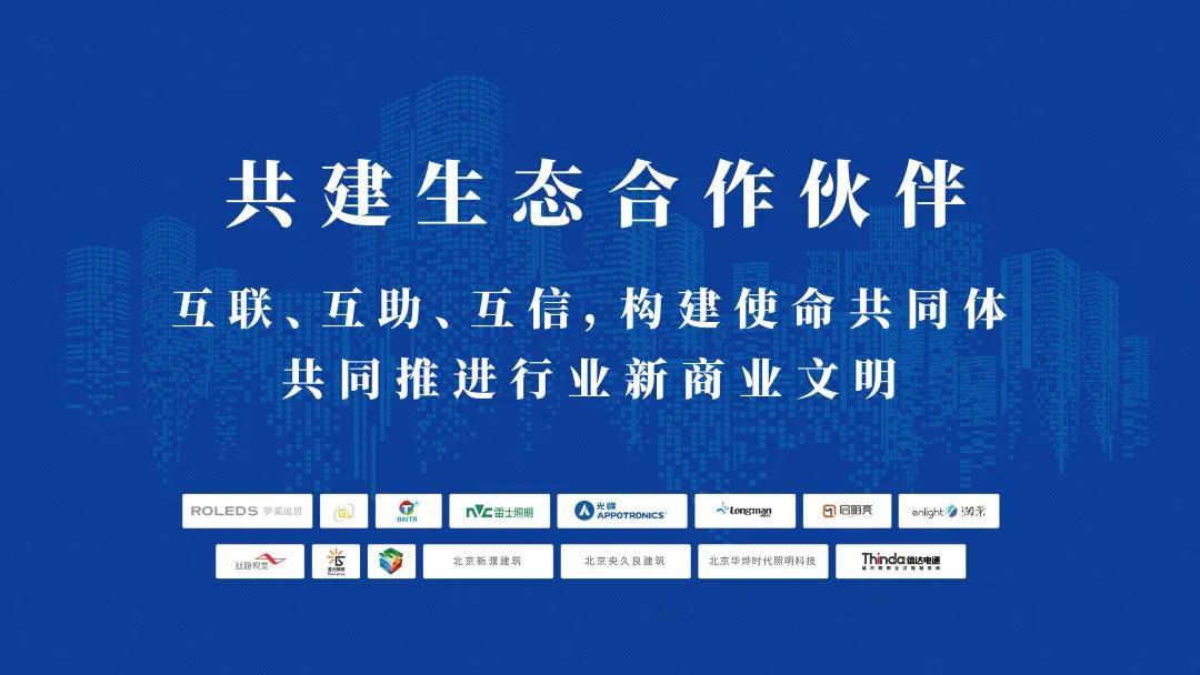 互联互助互信信达电通召开2022年度共建生态合作伙伴大会