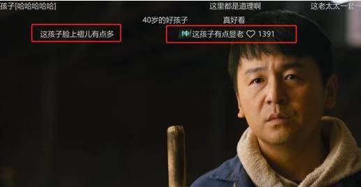 小伙|近50岁辛柏青演20岁小伙，人世间主演集体扮嫩，能否敲醒年轻明星