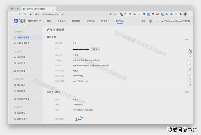 公司收款码收款信息怎么查看 8d0008847fe1422ea638ca0e7606effd.jpeg