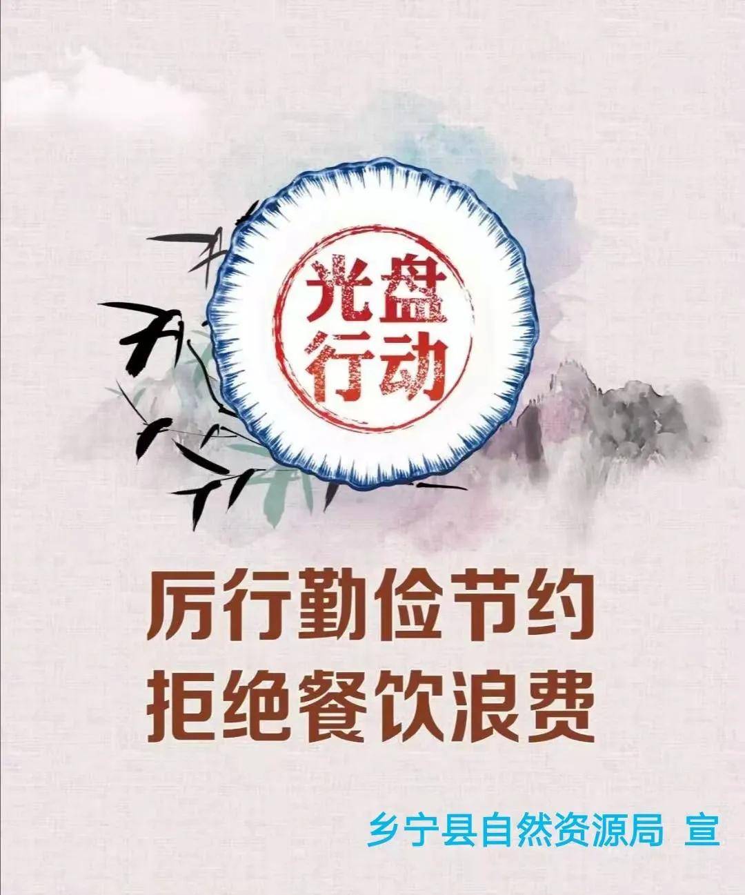 反对餐饮浪费厉行节俭（厉行勤俭节约,反对餐饮浪费方案） 反对餐饮浪费厉行节俭（厉行勤俭节省
,反对餐饮浪费方案）《反对餐饮浪费,厉行节约》 餐饮资讯