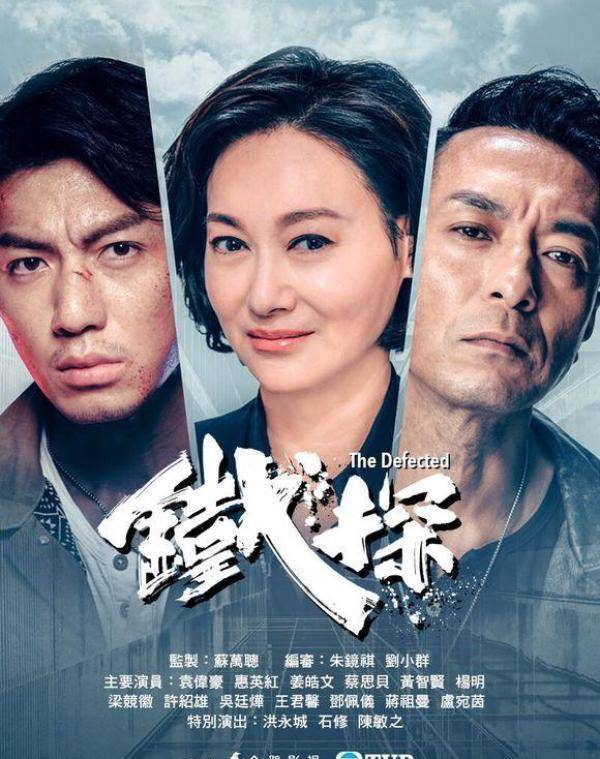 看点|看似平平无奇，TVB警匪剧《铁探》其实有点新意