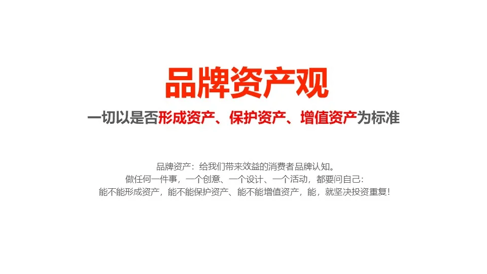 品牌华与华营销方法合集:超级符号就是超级创意