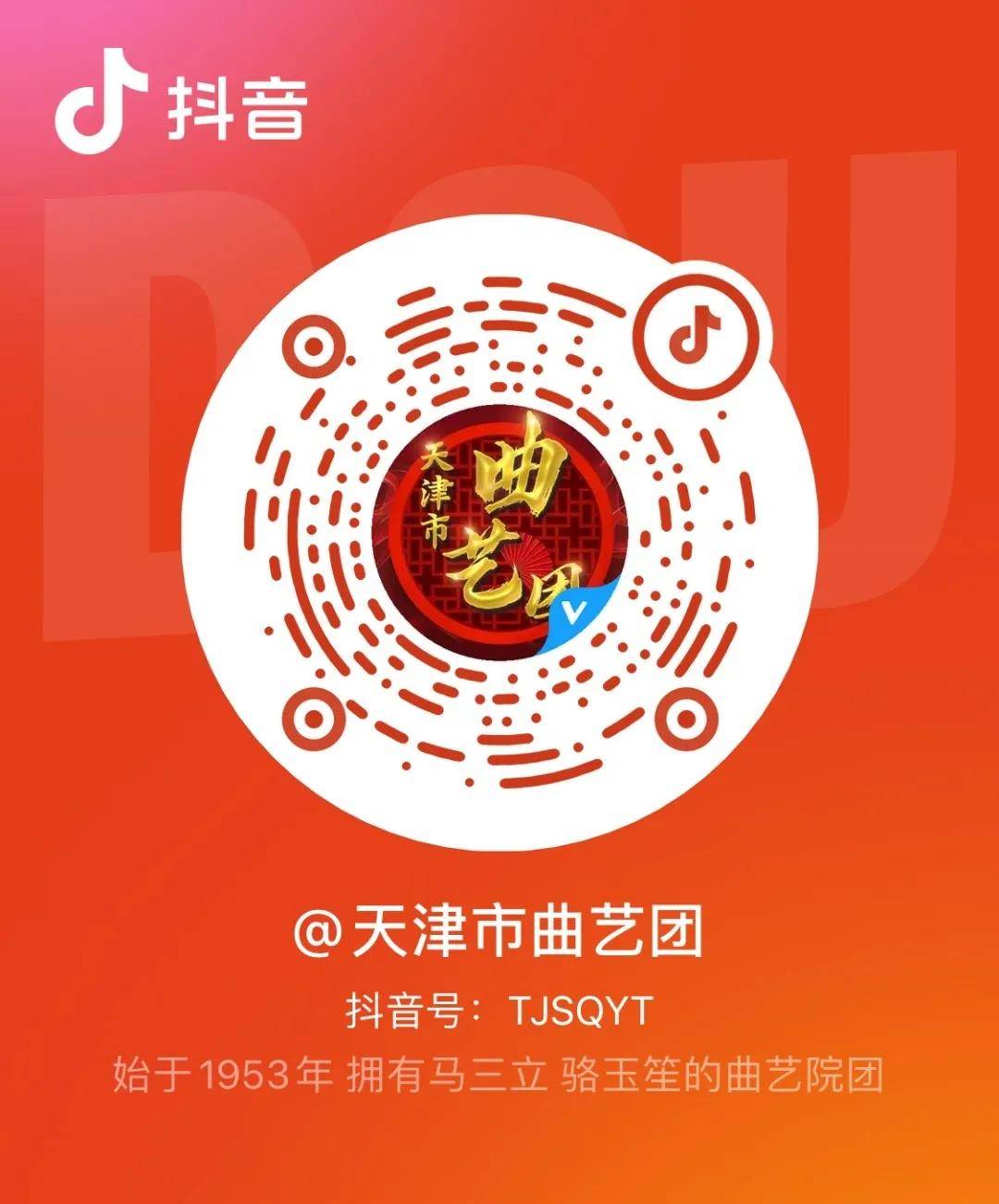 天津市|元宵喜乐 天津市曲艺团鼓曲专场 开票啦!