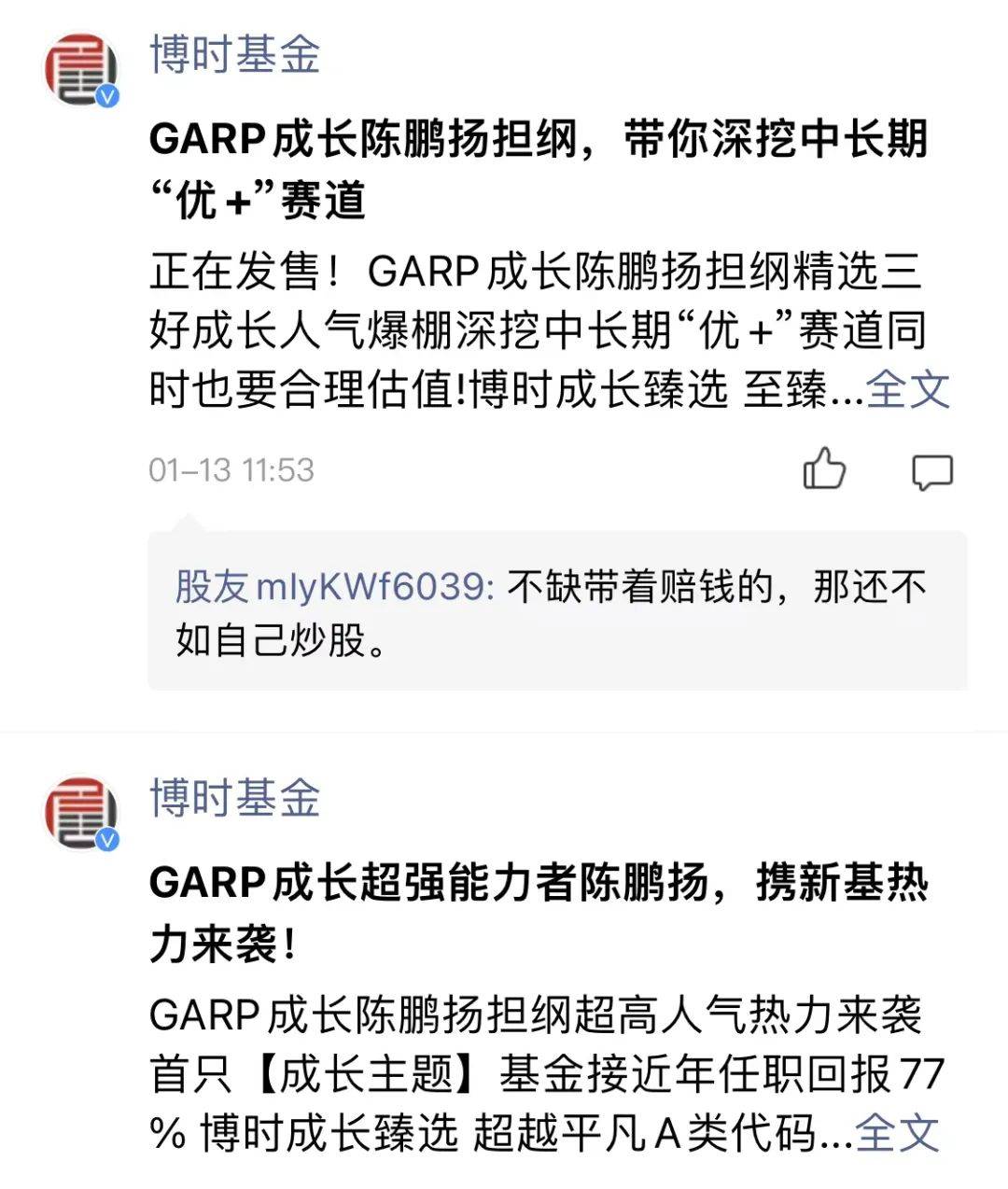 今年基民大力吐槽它的原因终于找到了_陈鹏扬_基金经理_行业