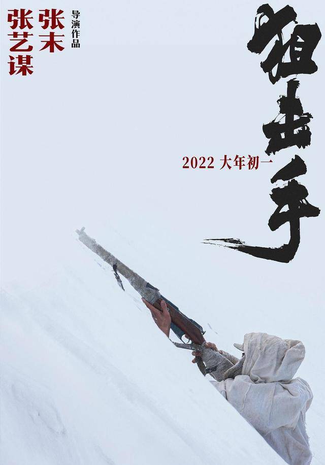 狙击手|陈永胜在《狙击手》中实力演绎获张艺谋夸赞，背后离不开他的努力