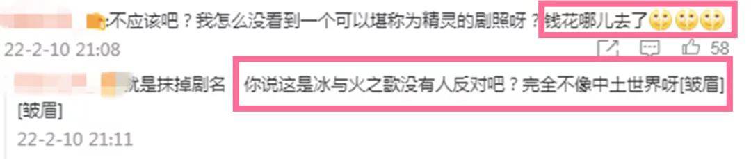 指环王|最贵剧集就这？剧版《指环王》首发剧照，黑人演精灵，看脸先输了