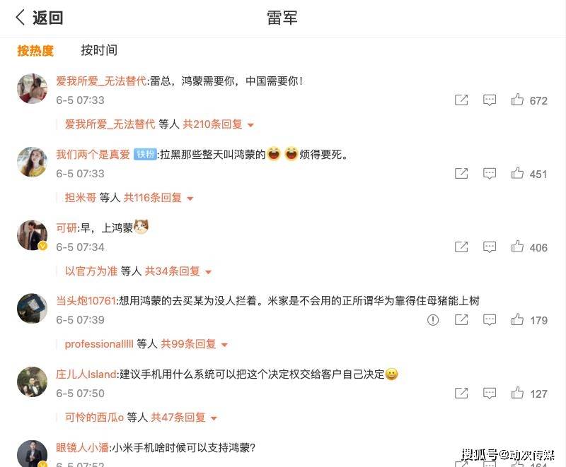 什么是鸿蒙计划 313e807be7db4cb480d17cd4464dbeb1.jpeg