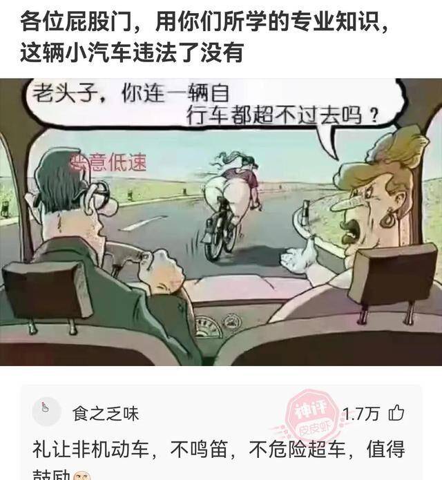 什么神回复：回家久了严重影响家庭和谐