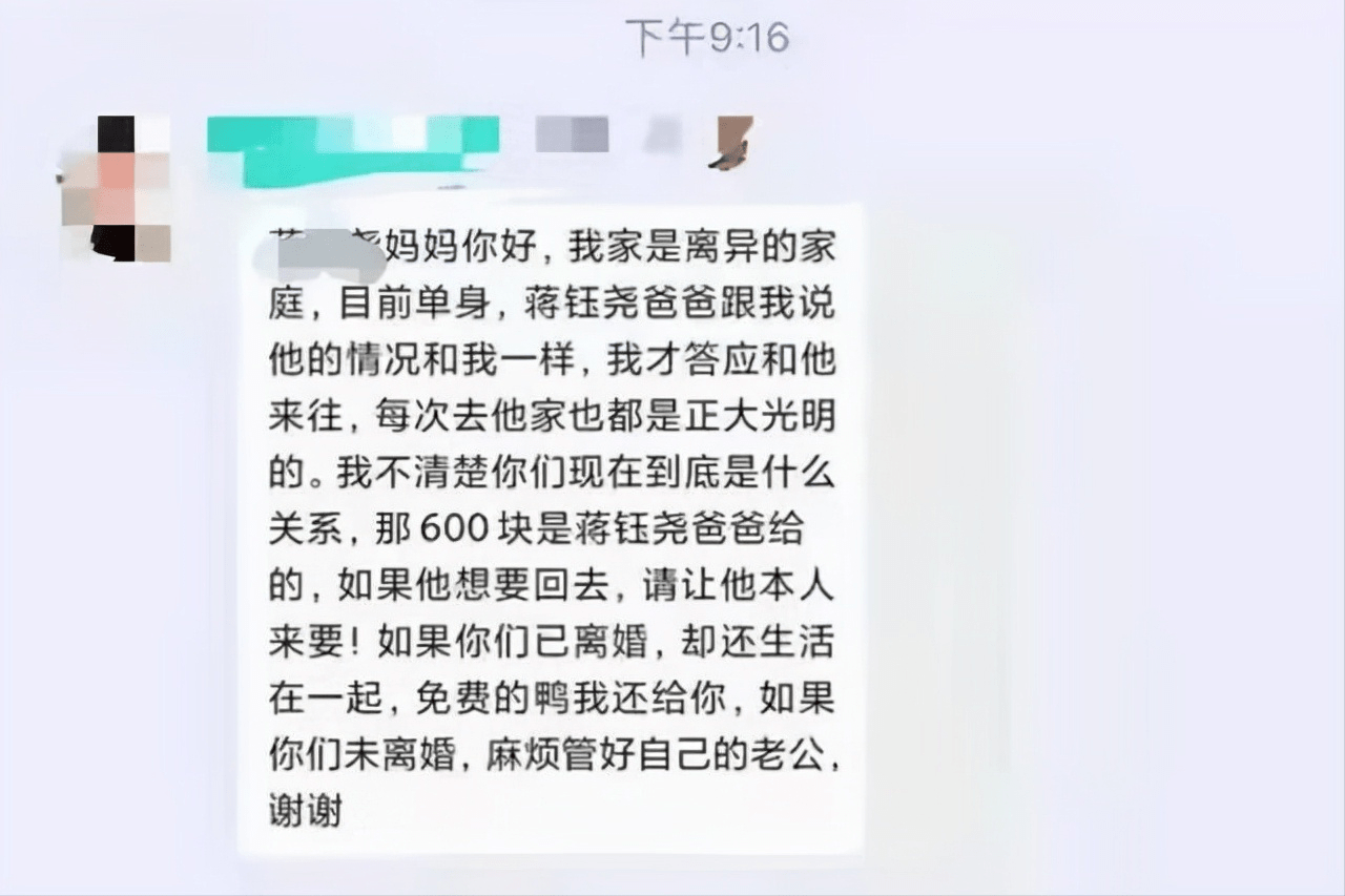 家长|家长群成“婚外群”，带到家里直接约，孩子成为双方暧昧的幌子