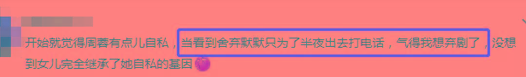 因为|《人世间》最自私的人？周蓉啥时候离婚，宋佳亲自下场“催离婚”