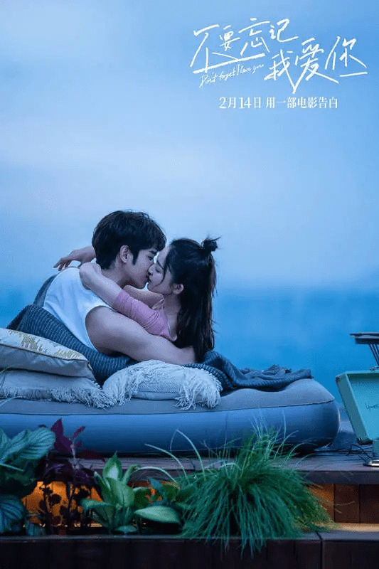 成本|情人节三部爱情片杀来了！《十年一品温如言》破亿，娜扎电影垫底