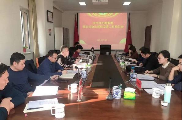 回民区第九届纪律检查委员会第二次会议上区委书记马丙全的重要讲话