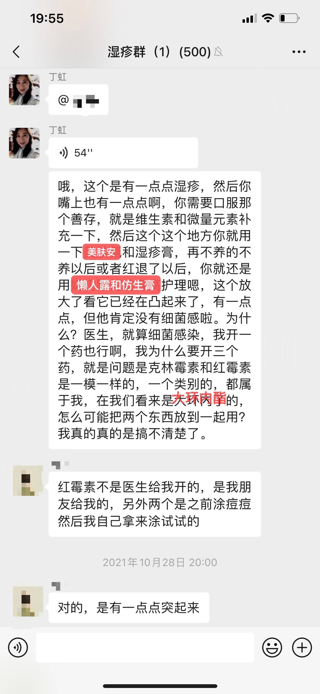 进行嘴角处两个较大痘痘，后来消了，但始终泛红，起皮，应该如何改善？