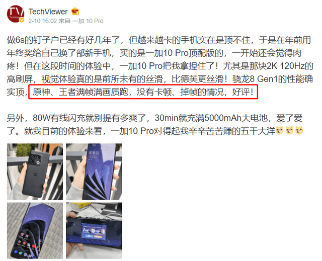 用户|骁龙8是真“火龙”,还是网友以偏概全?看看用户真实体验再下结论