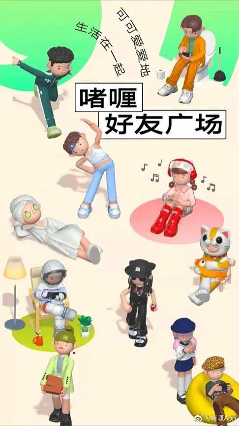 形象|这款APP超越微信冲上第一!否认“侵犯用户隐私”后,突然下架