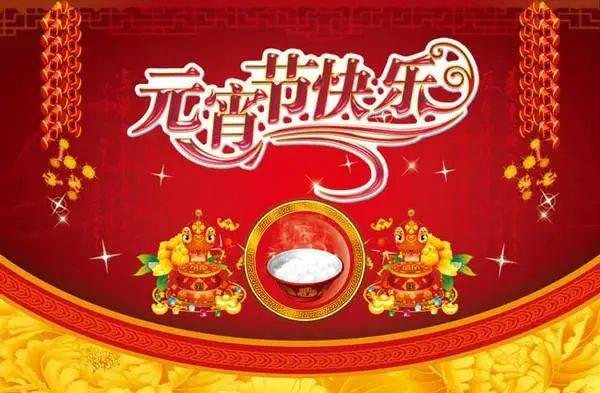 元宵|元宵节快乐问候祝福语语句 2022特别漂亮的元宵节祝福语图片大全