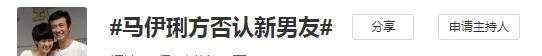 米莱|刷爆热搜的文章马伊琍，其实霸占过国产偶像剧的黄金时代