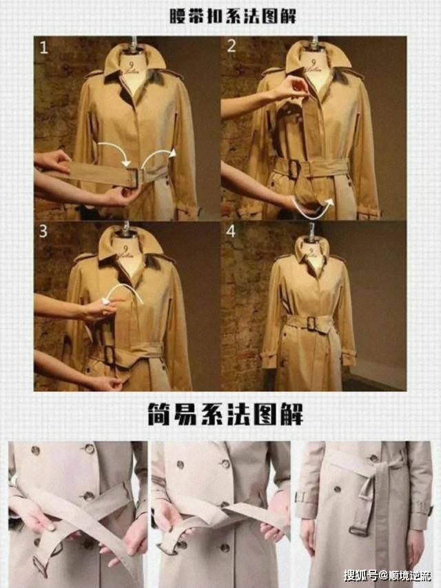 颜色 不懂风衣的穿搭精髓,再大的牌子,都无高级感!看了你会有所启发