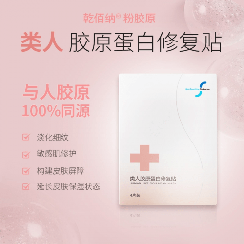 类人科学护肤时代，乾佰纳粉胶原多效修复肌肤