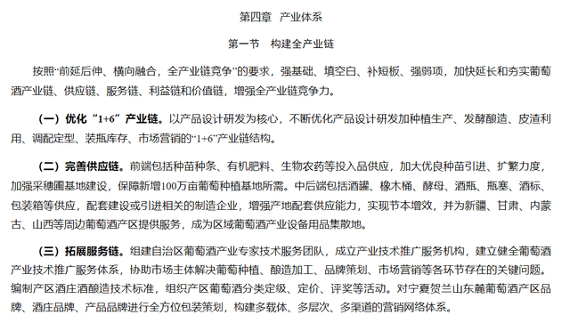 文化|宁夏为什么要打造“葡萄酒+文化+旅游”观光带