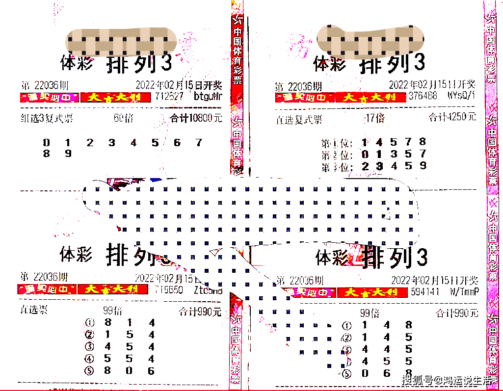 第36期3d,排列五曬票:99倍單選,請大家隨意欣賞,切勿模仿!