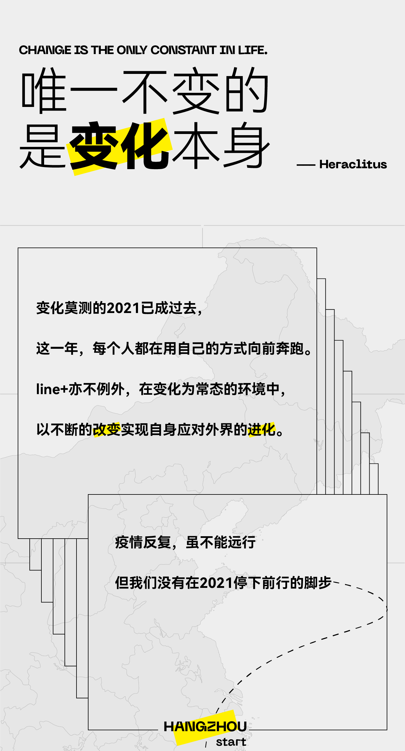 line+的2021：唯一不变的是变化本身_手机搜狐网