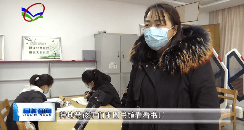 年味|柳林：图书馆里品书香 春节期间“充电”忙