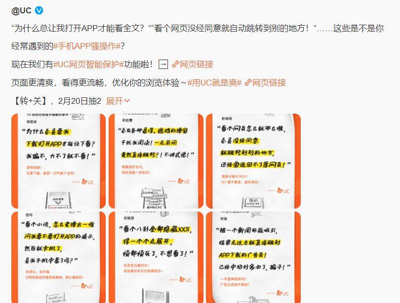 广告|UC的这次悄悄优化，凭什么能一眼惊艳千万人？