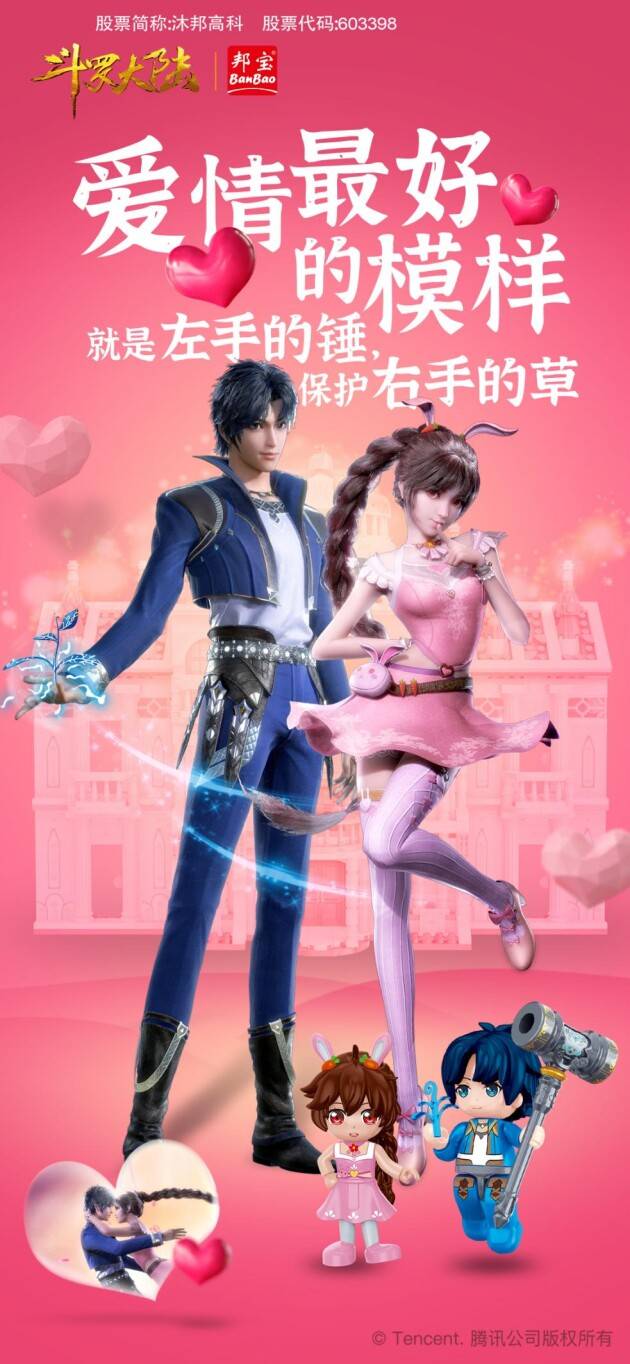 纷纷表示又一波回忆杀,看到海报就想起了斗罗大陆动画史莱克七怪的种