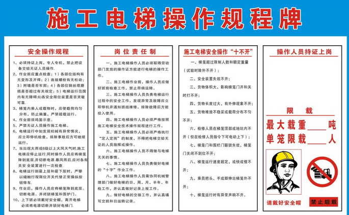 雷雨第7题:遇有()时不能在塔吊导轨旁边和物料提升机等高大机械的周围