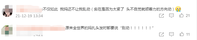 方法扎马尾真的会变秃！头皮紧绷到灵魂出窍，妈妈：紧一点好看